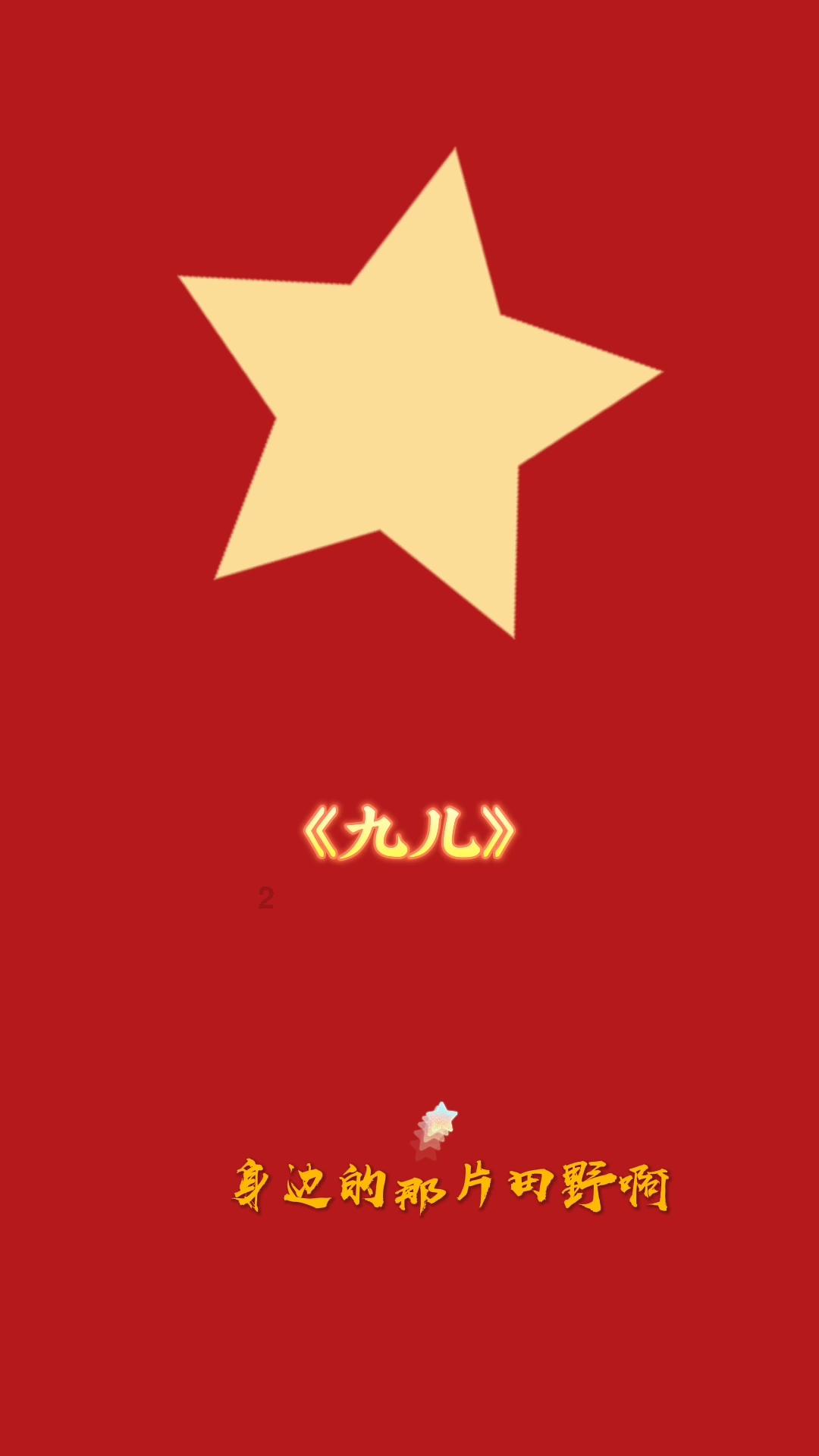 逃生2