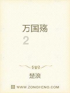 豆娃勇士3